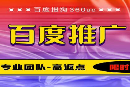 百度推广开户全解析：如何制定有效的推广计划